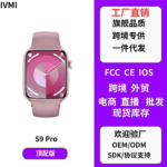 Huaqiang North S9pro Smart Bluetooth Watch with High-Definition Display, NFC Monitoring, Cross-Border Live Streaming Feature. - Image 4