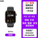 Huaqiang North S9pro Smart Bluetooth Watch with High-Definition Display, NFC Monitoring, Cross-Border Live Streaming Feature. - Image 5
